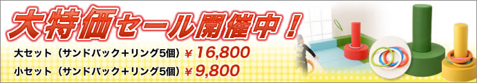 オリンピックセール
