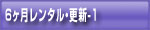 スポットレンタル