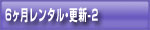 スポットレンタル