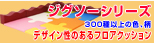 メニュー