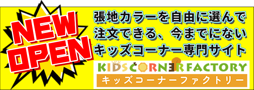 �L�b�Y�R�[�i�[�t�@�N�g���[