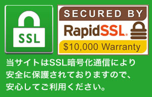 sslバナー