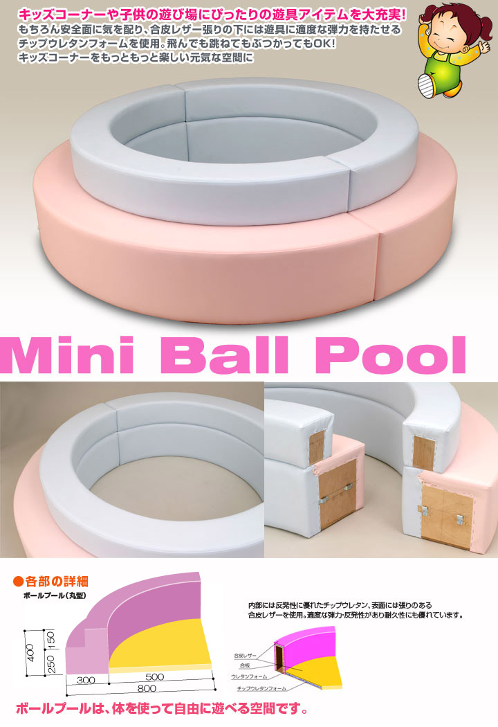 キッズコーナー用品 ボールプールシリーズ ミニ クッション マット 積み木 用具 遊び場 Com キッズコーナー用品 ボールプールシリーズ ミニ クッション マット 積み木 用具 遊び場 Com