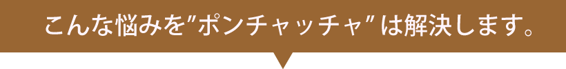 オリジナル商品の製作について