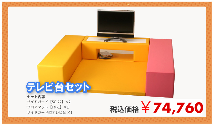 テレビ台のセット商品です テレビ台のセット商品